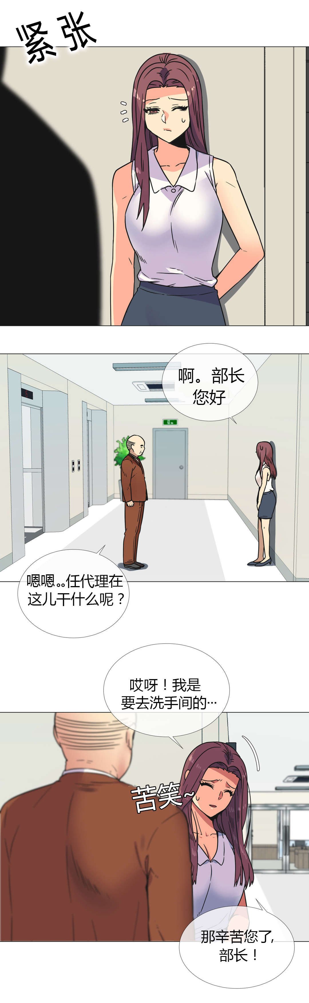 第27章：部长