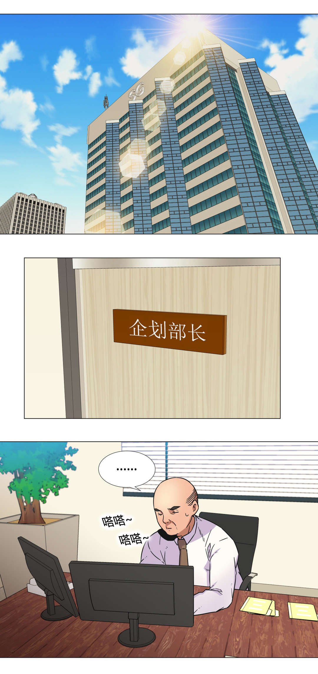 第27章：部长