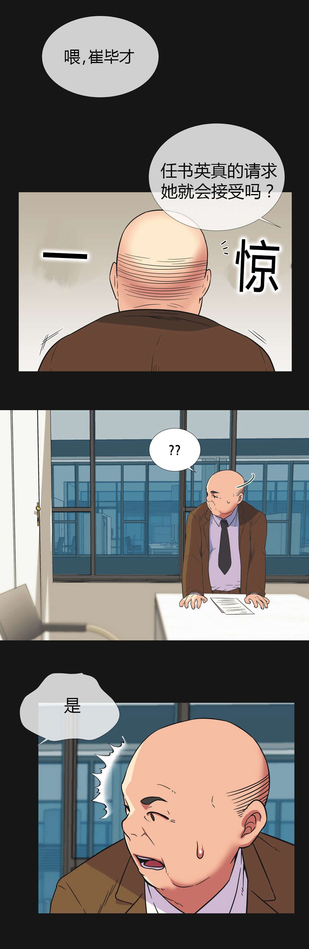 第27章：部长