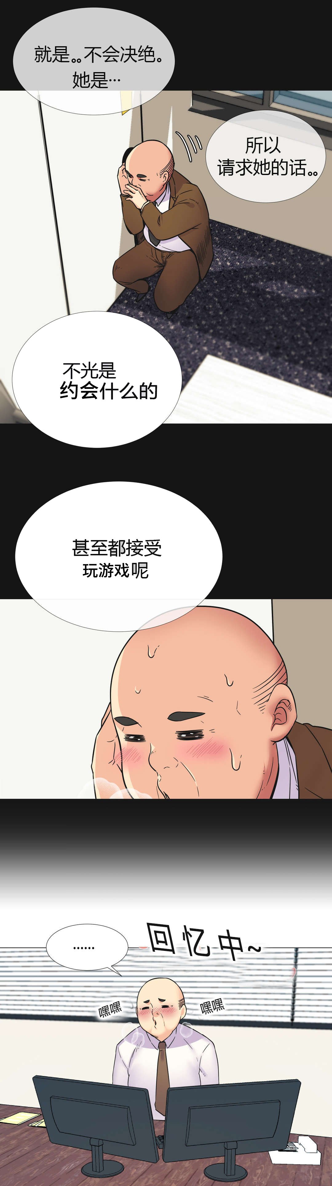 第27章：部长