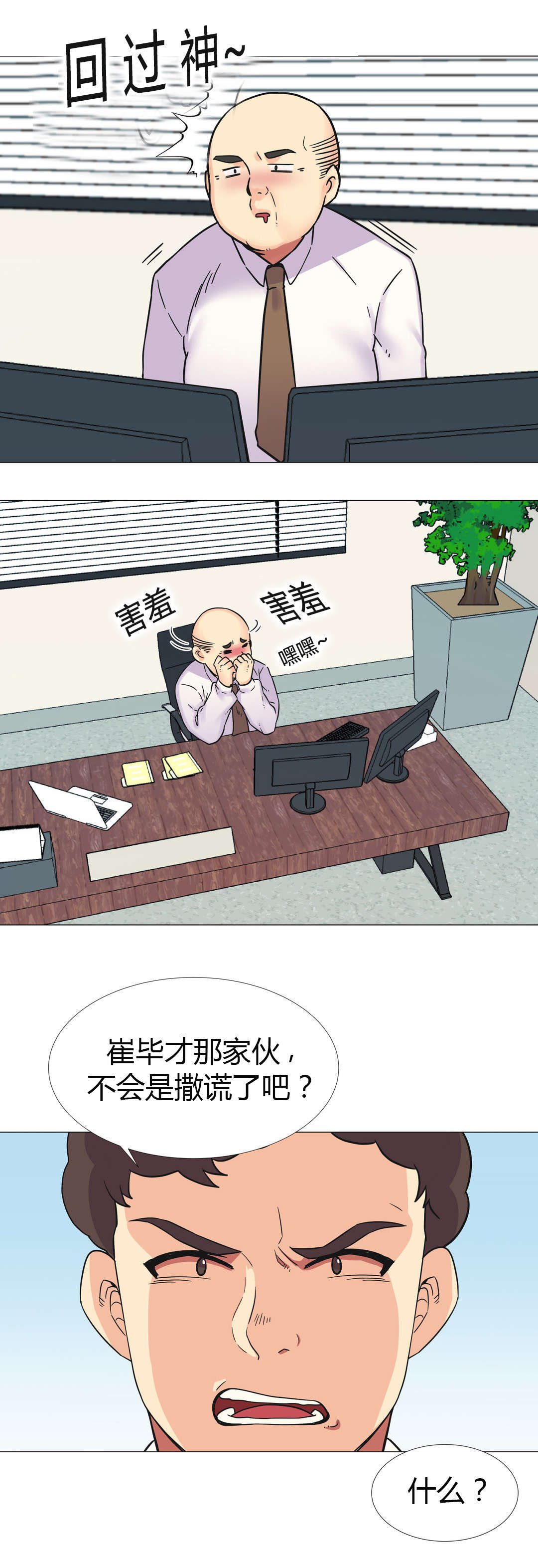 第27章：部长