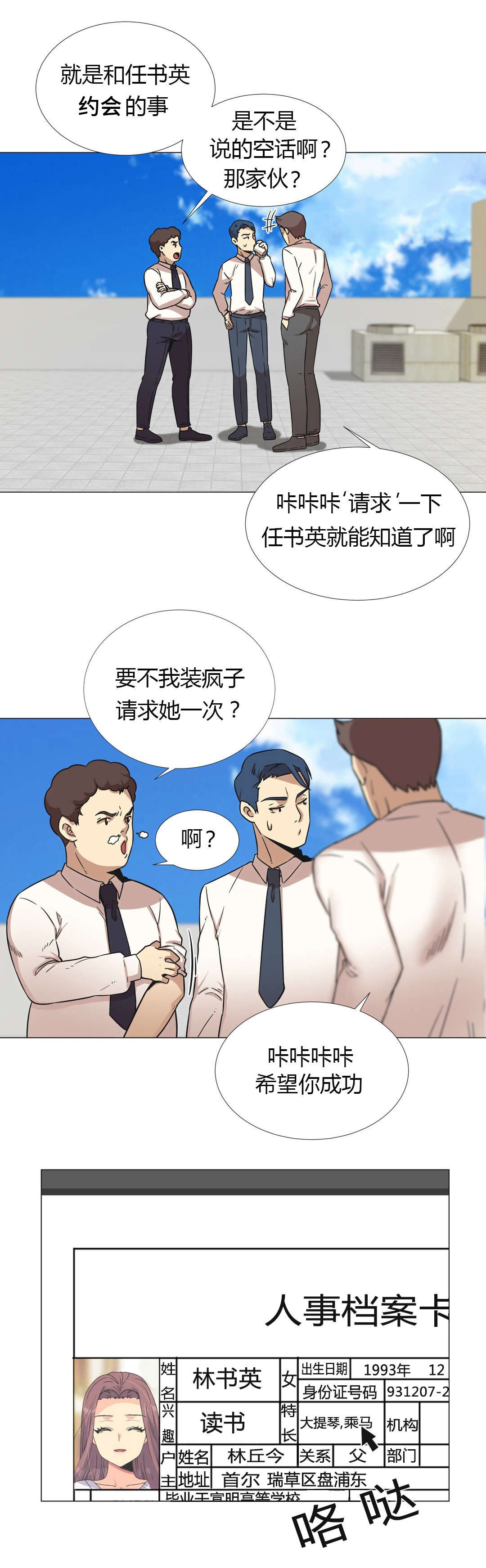 第27章：部长