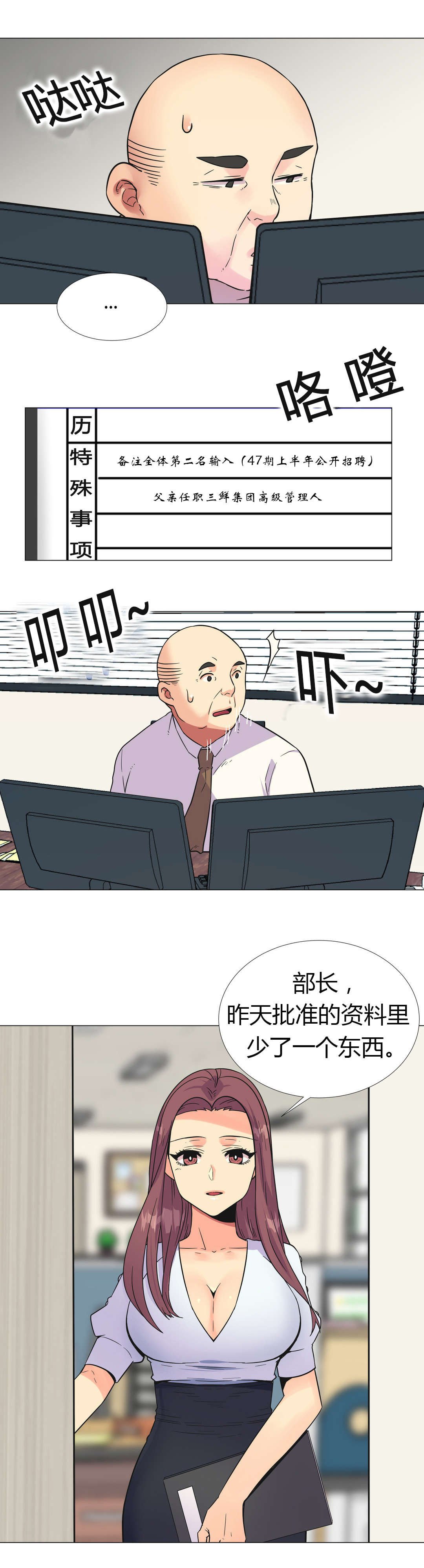 第27章：部长