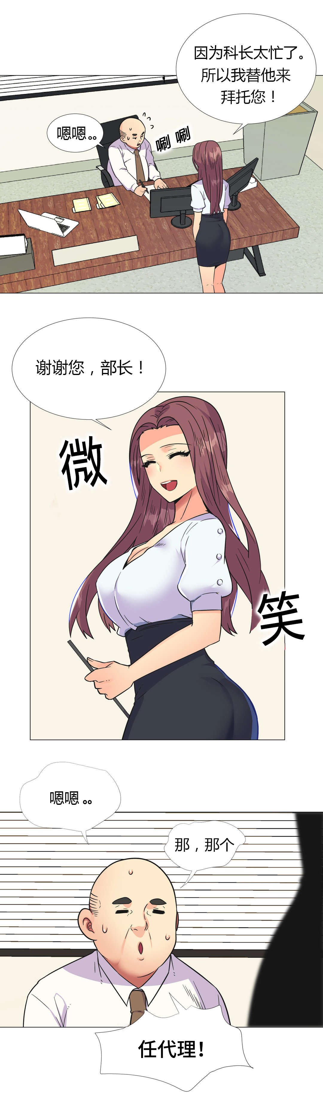 第27章：部长