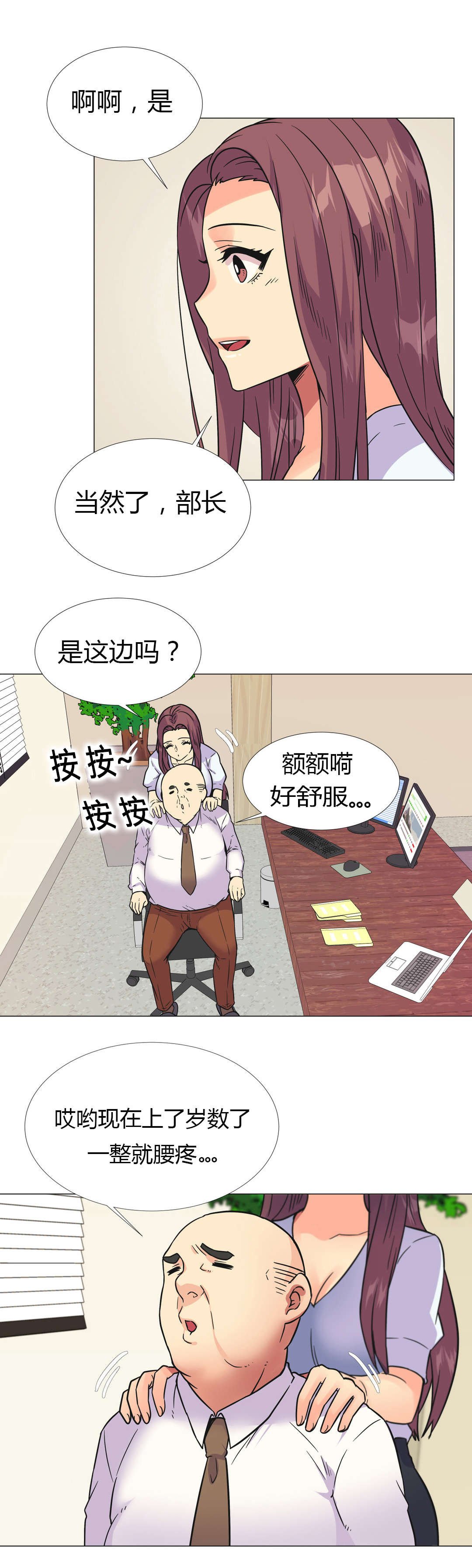 第27章：部长