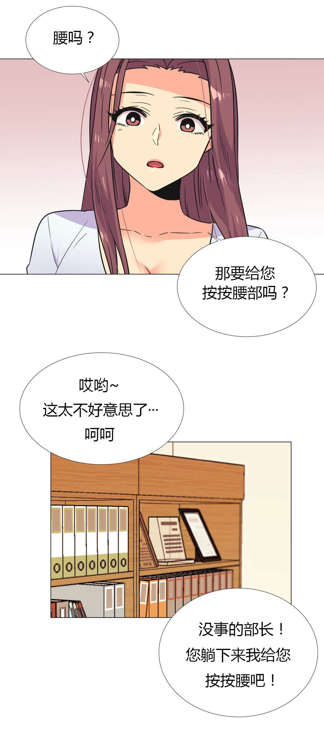 第27章：部长