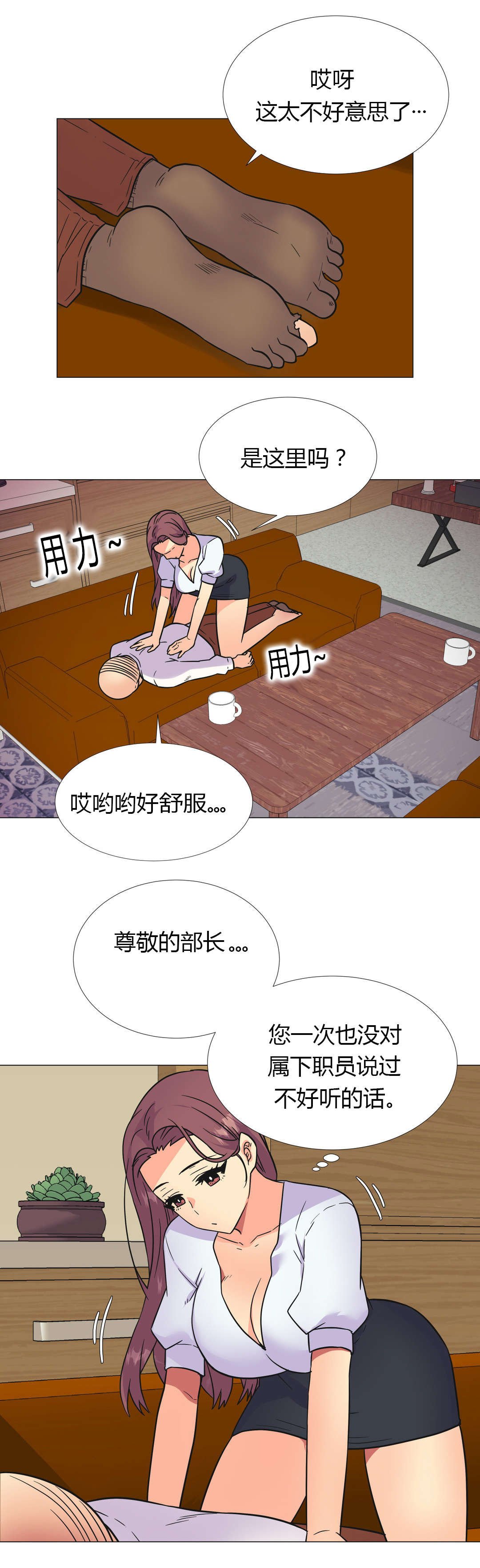 第27章：部长