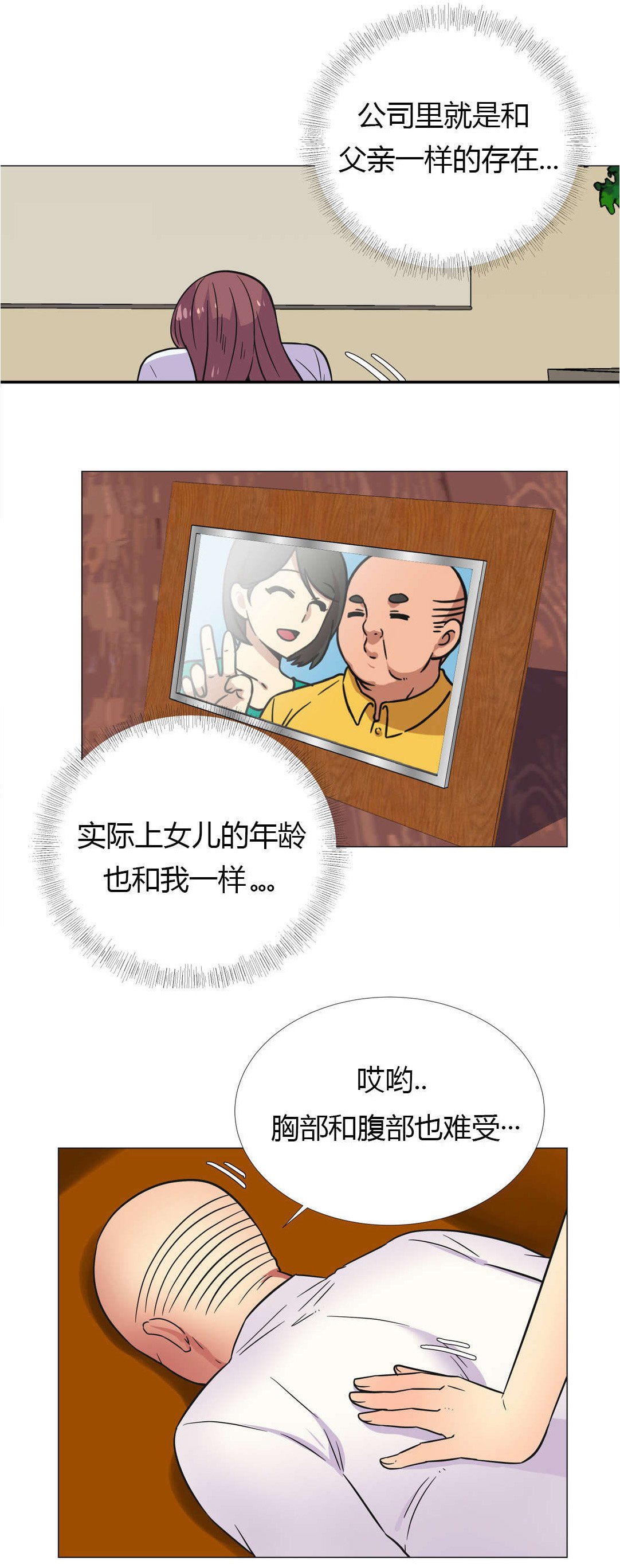 第27章：部长