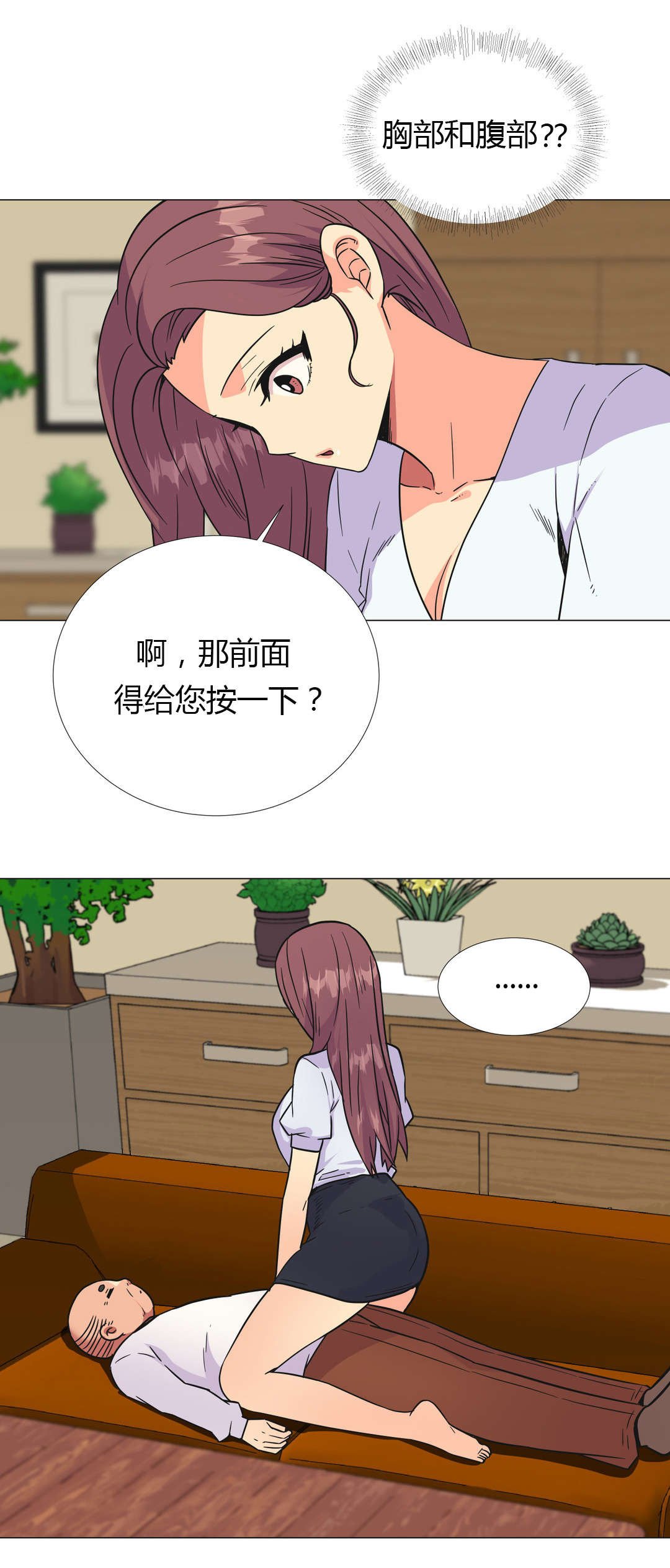 第27章：部长