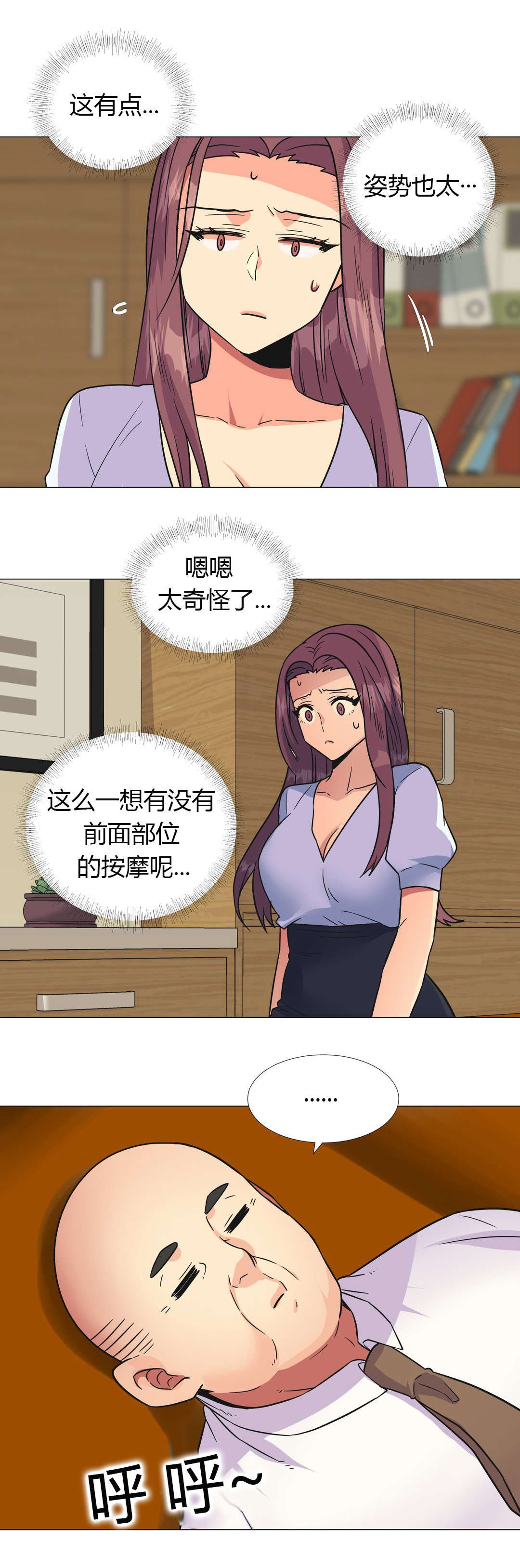第27章：部长