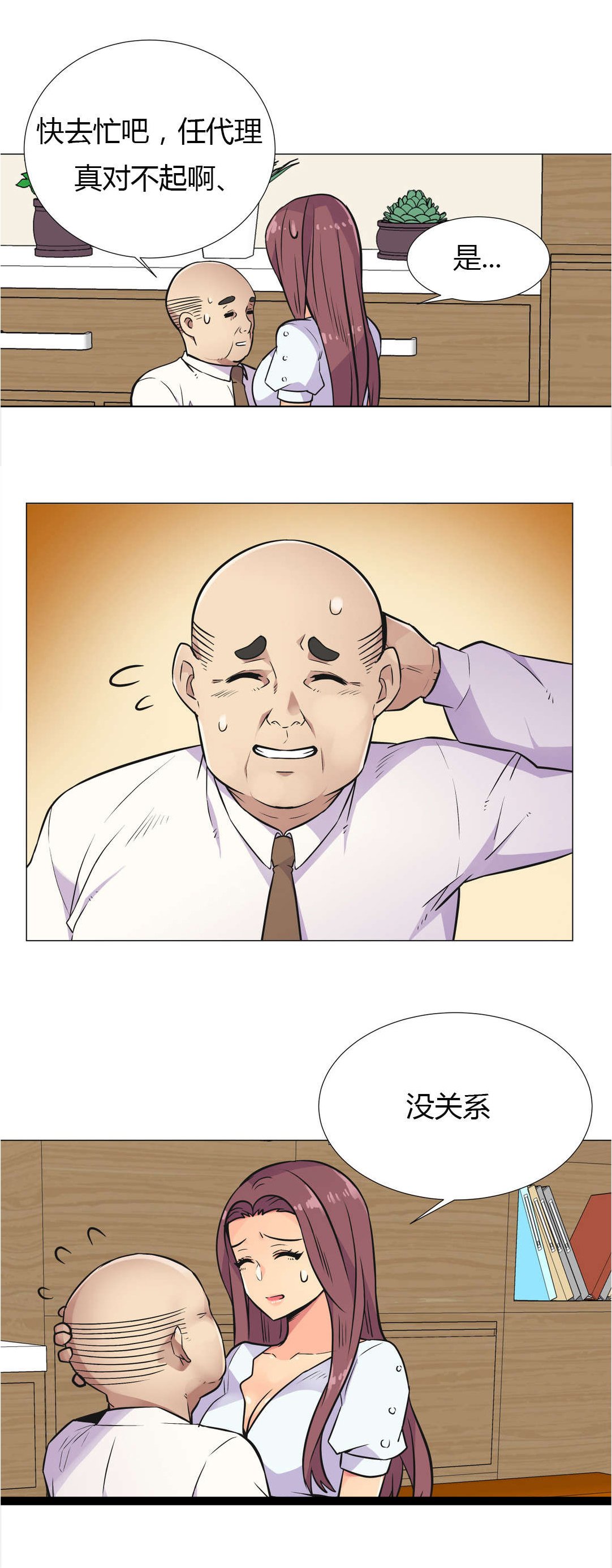 第28章：深夜来电