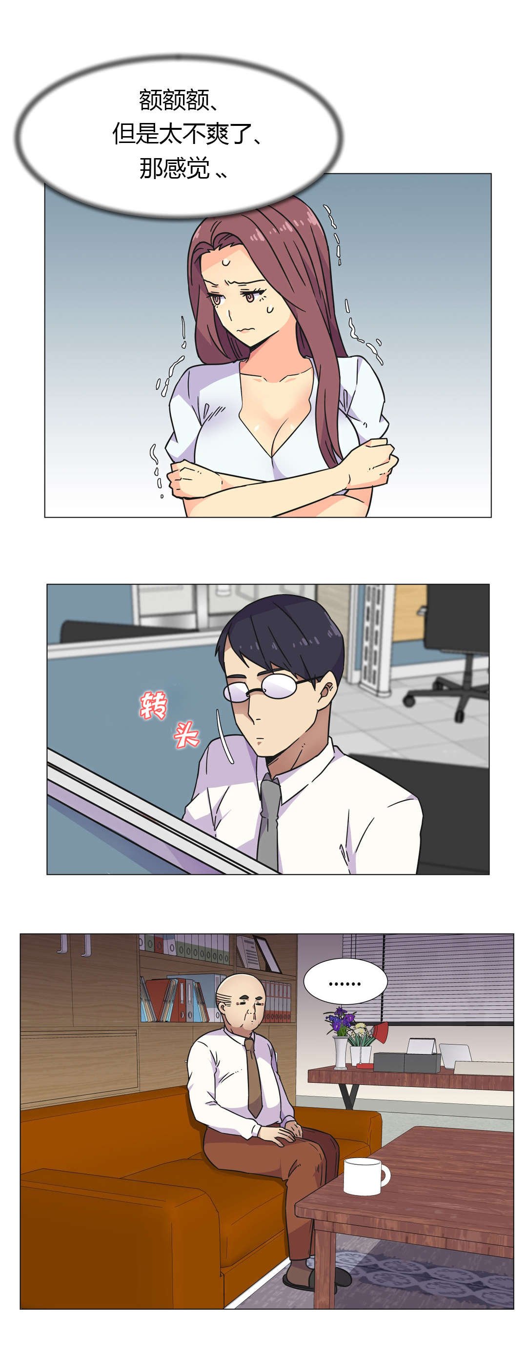 第28章：深夜来电