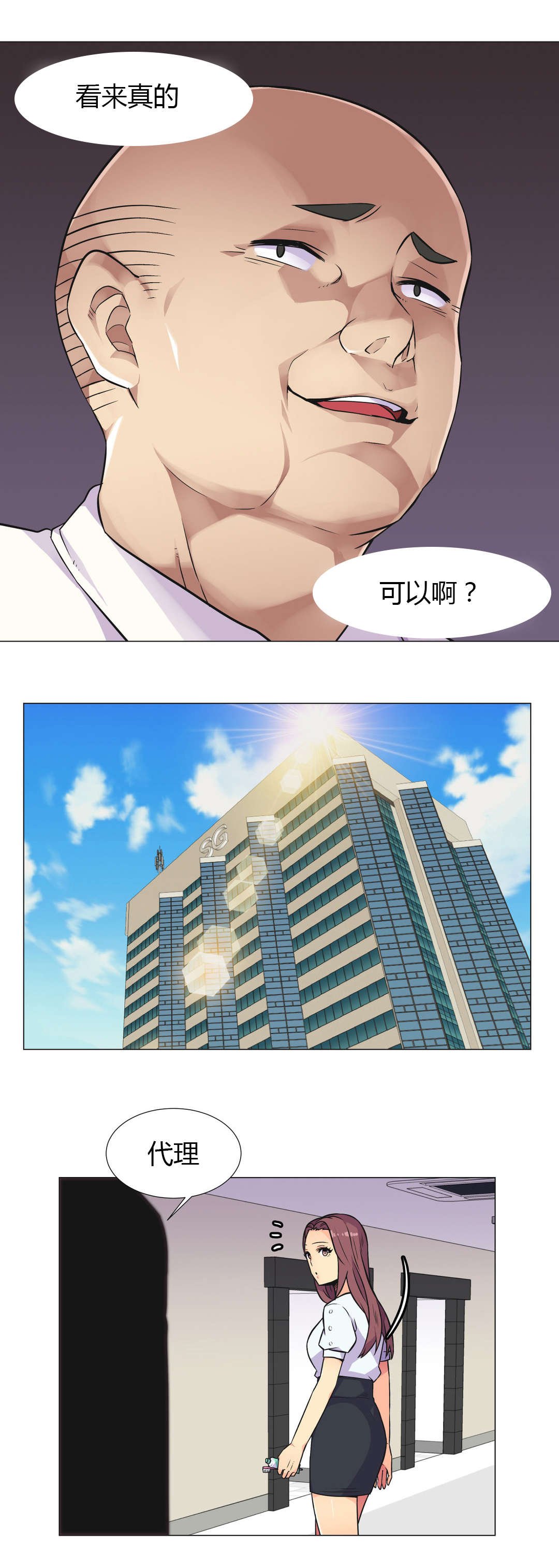 第28章：深夜来电