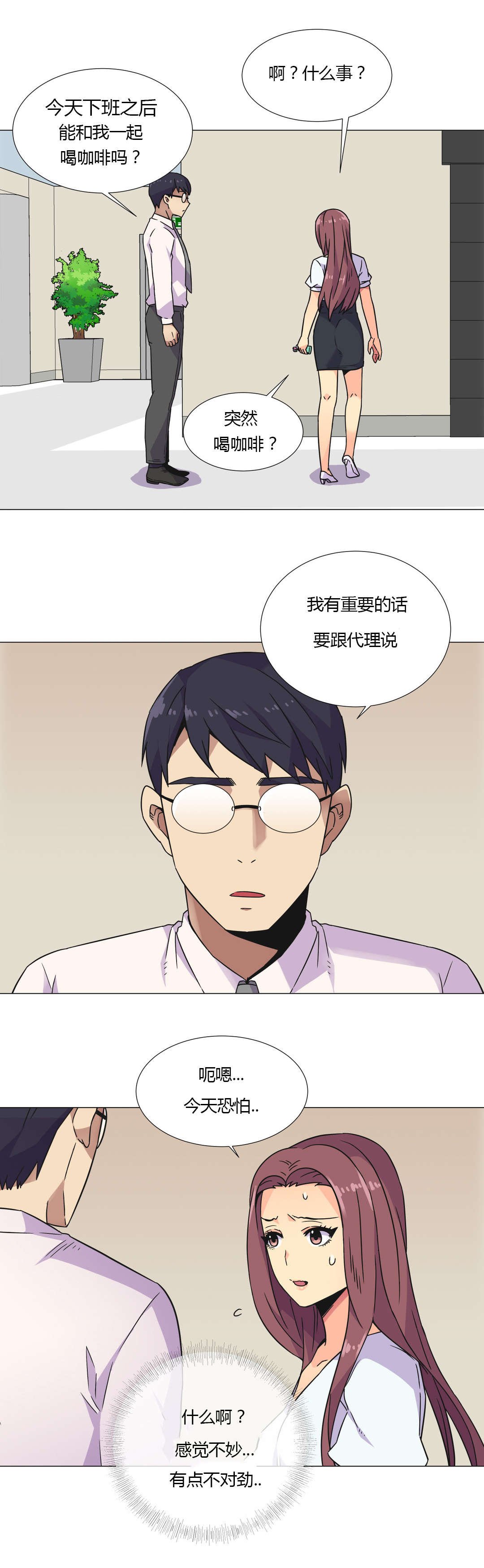 第28章：深夜来电