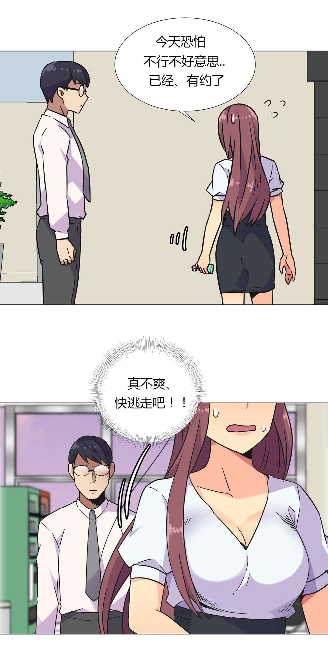 第28章：深夜来电