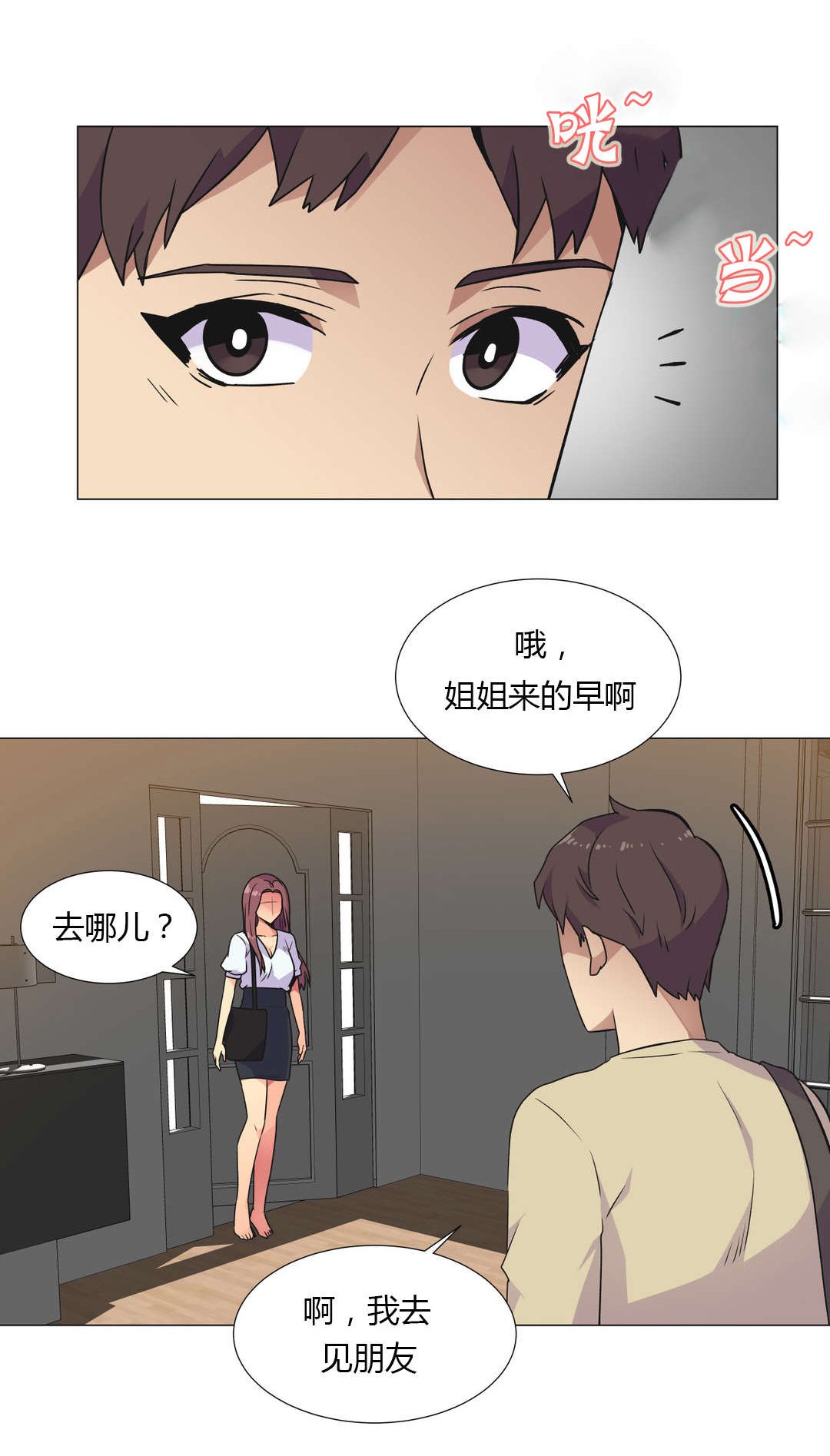 第28章：深夜来电