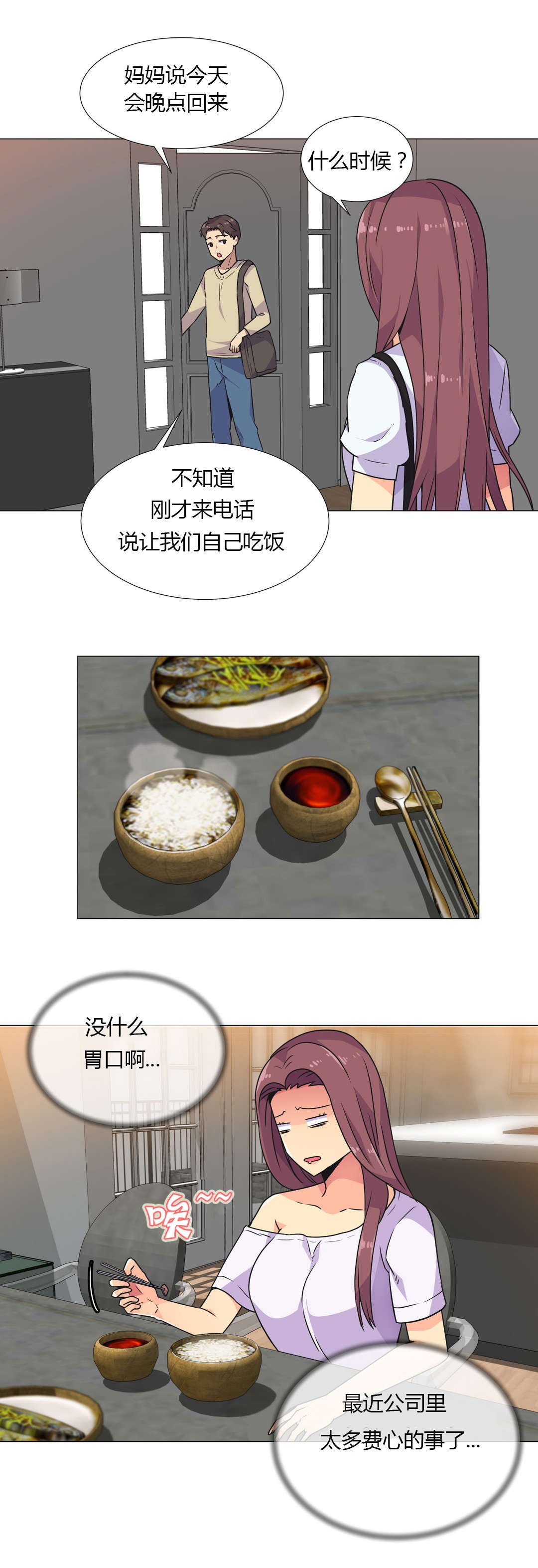 第28章：深夜来电