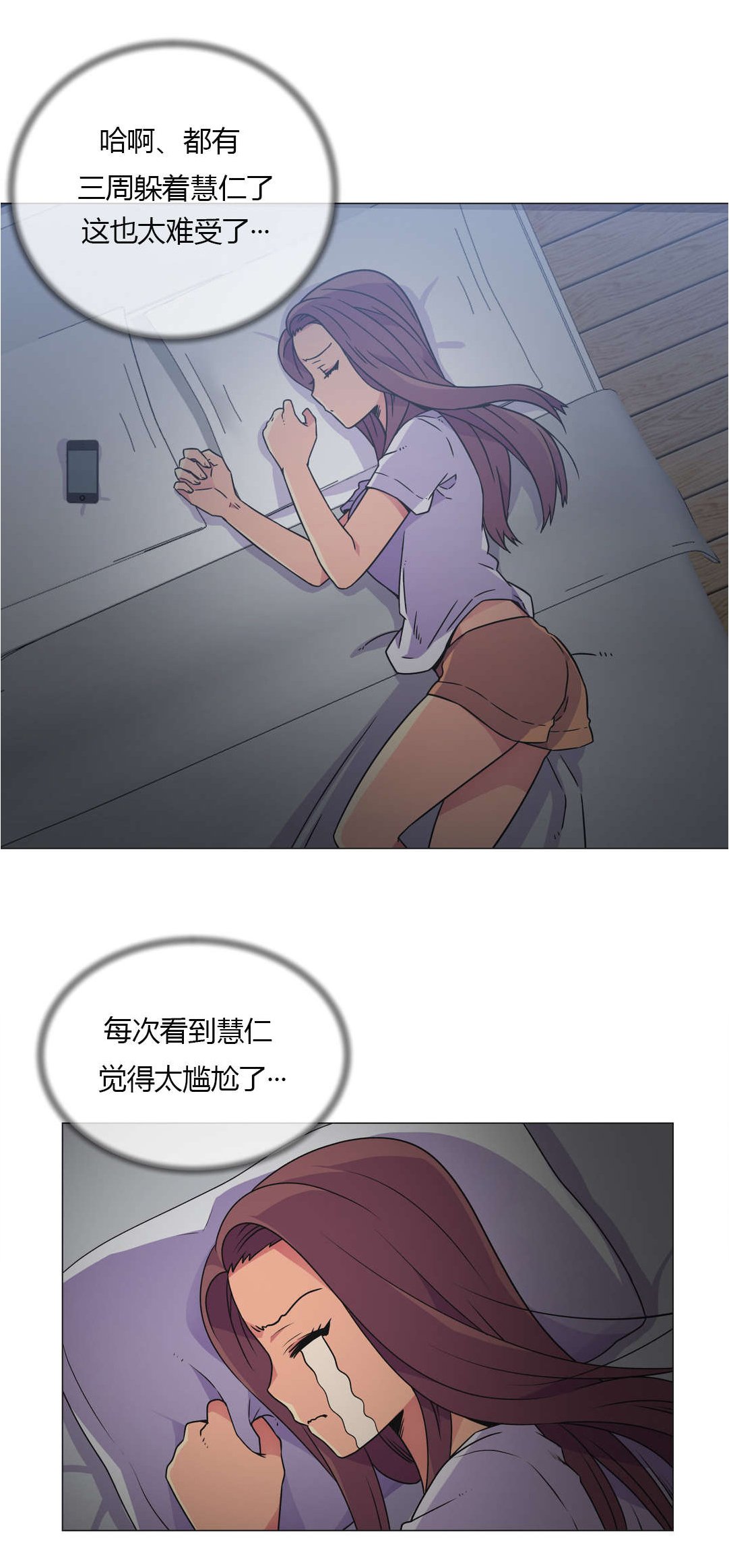 第28章：深夜来电