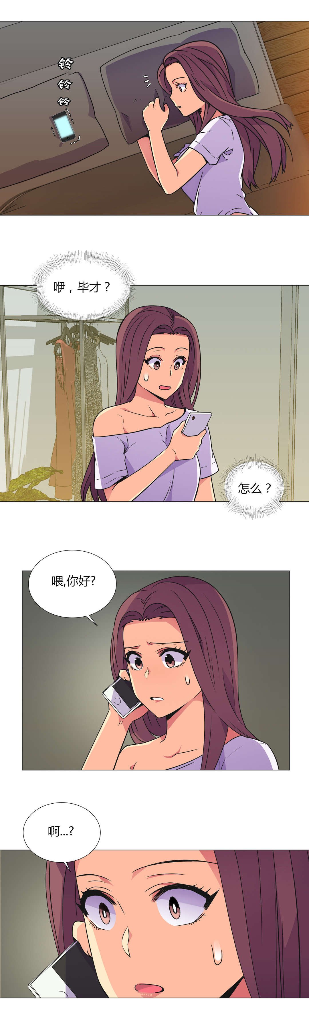 第28章：深夜来电