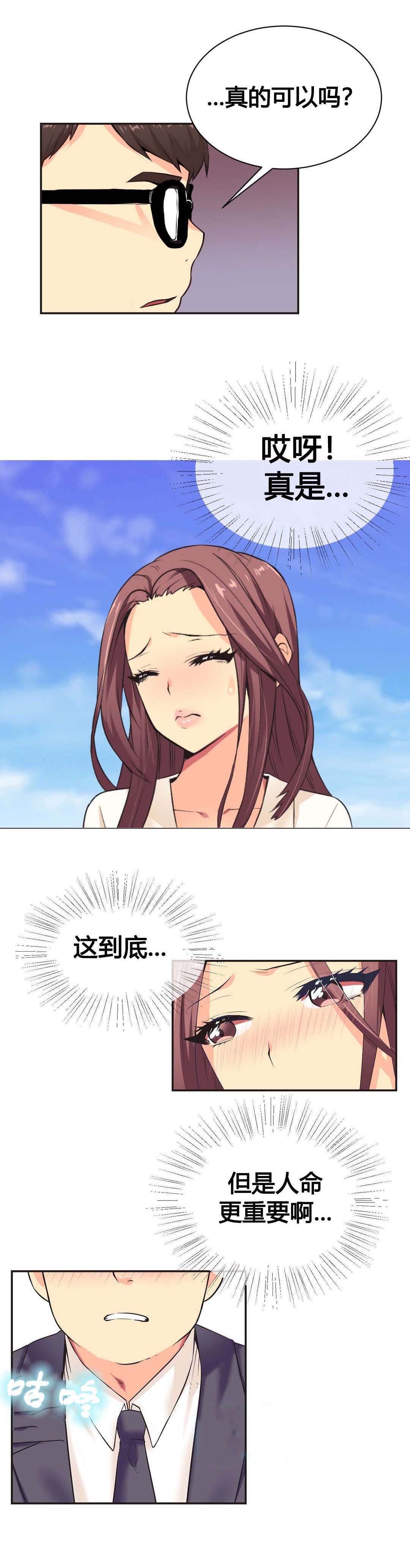 第3章：最后