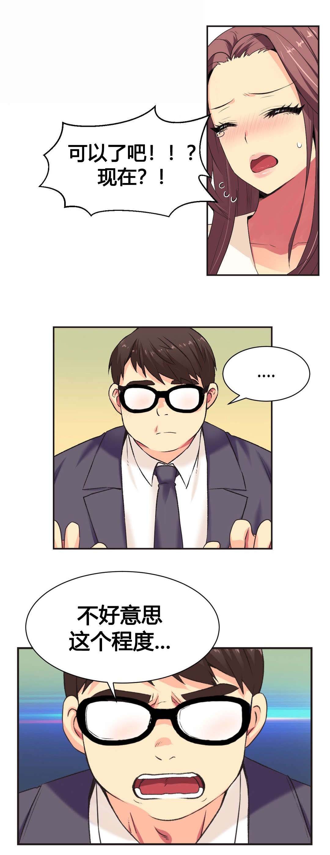 第3章：最后
