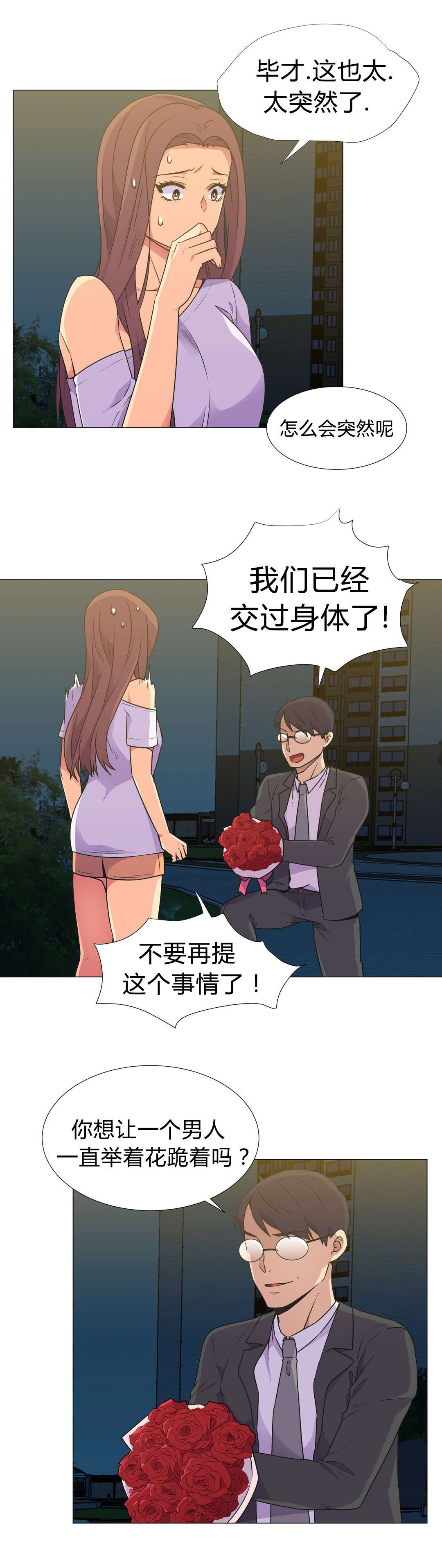 第30章：拜托