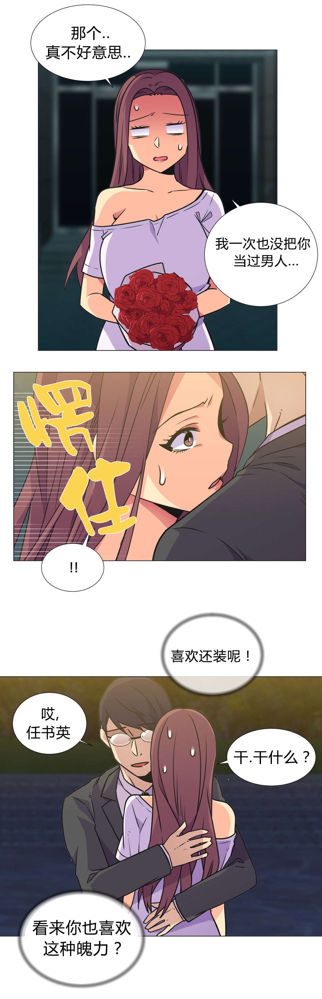 第30章：拜托