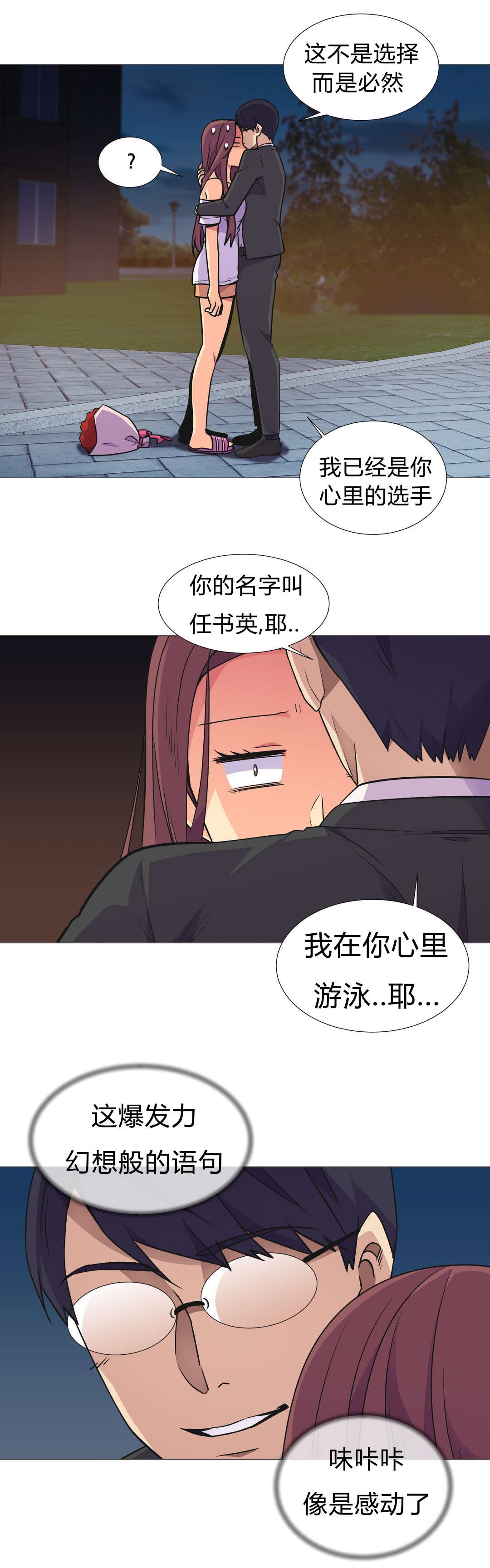 第30章：拜托