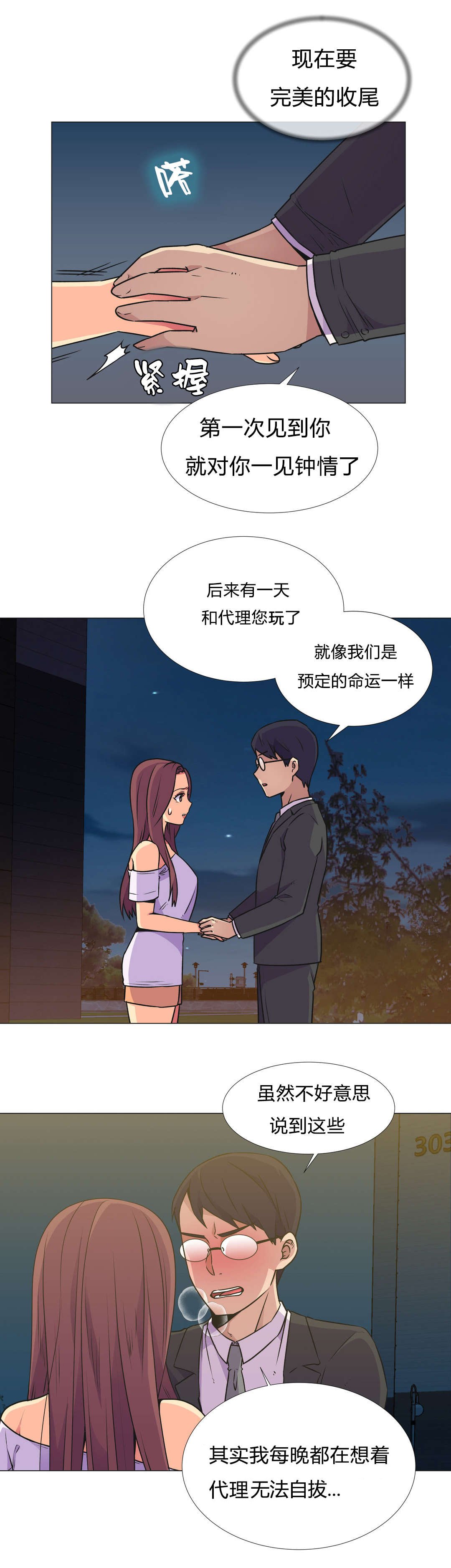 第30章：拜托