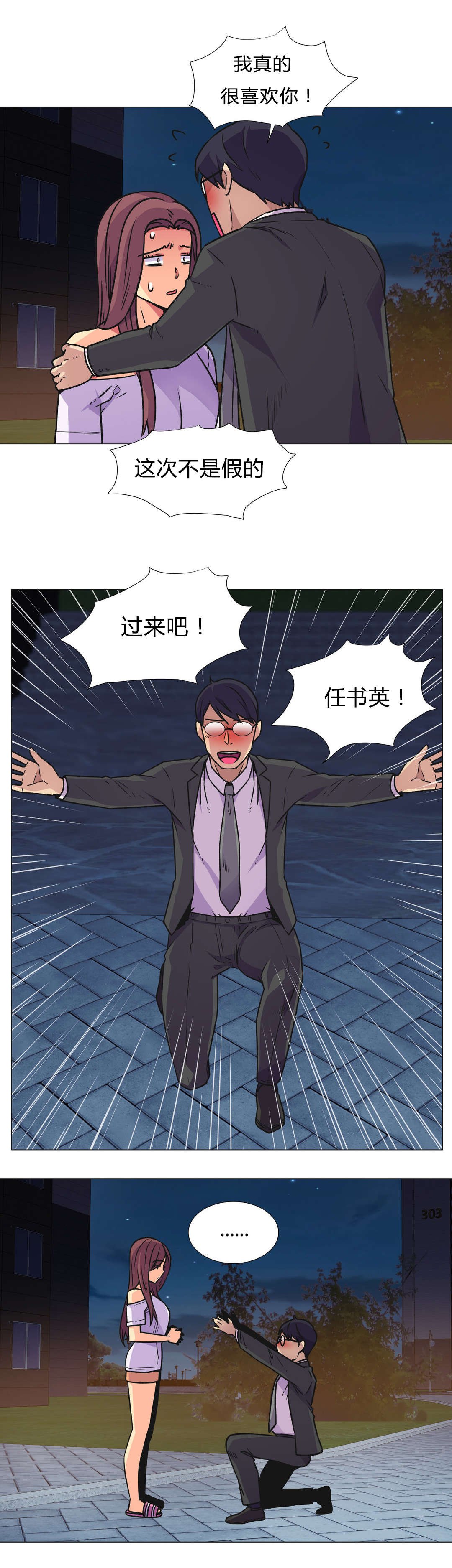 第30章：拜托