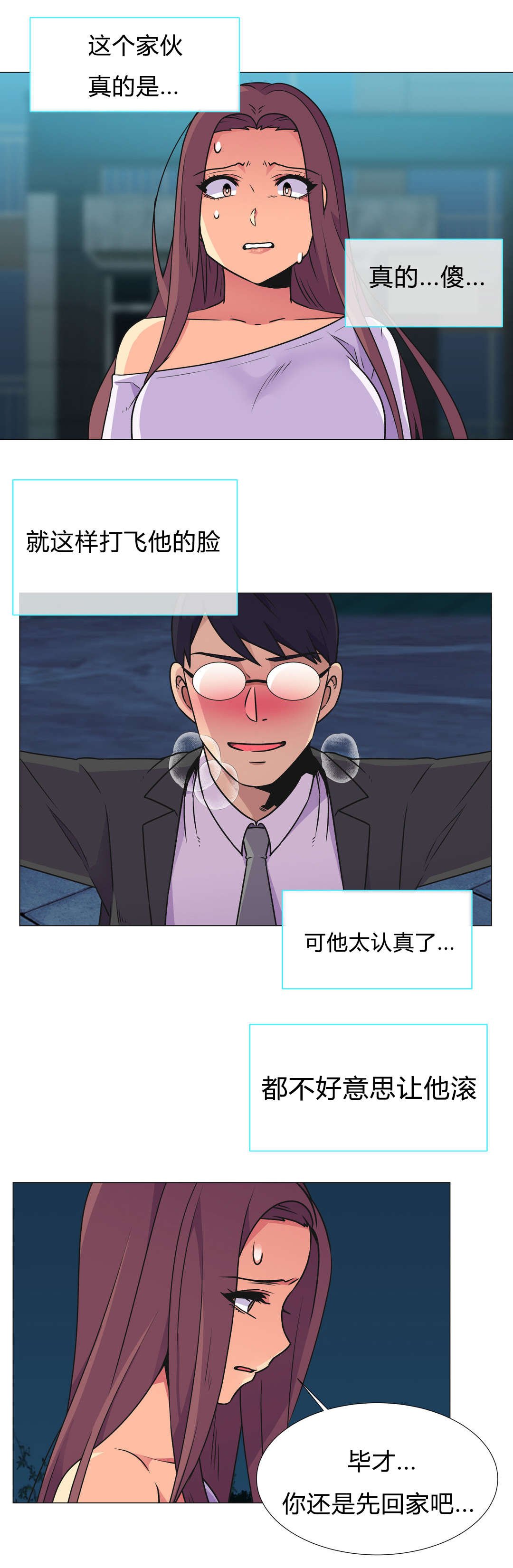 第30章：拜托