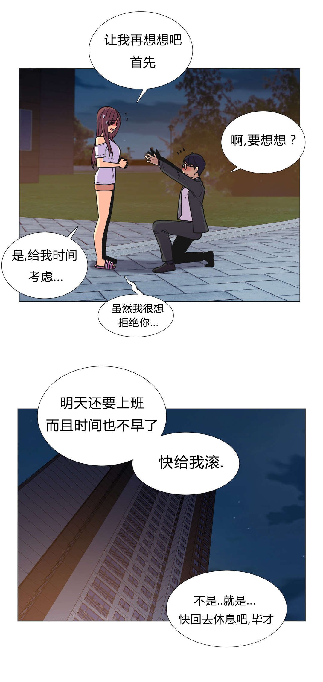 第30章：拜托