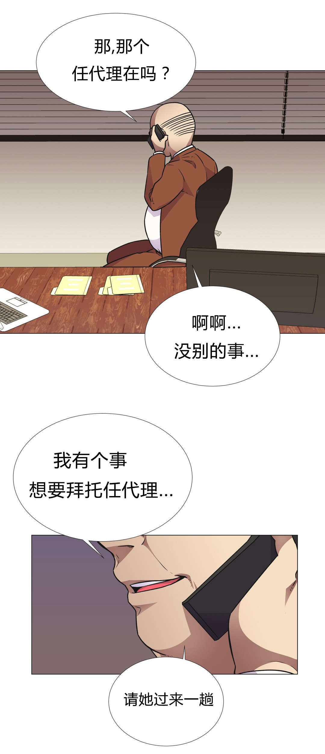 第30章：拜托