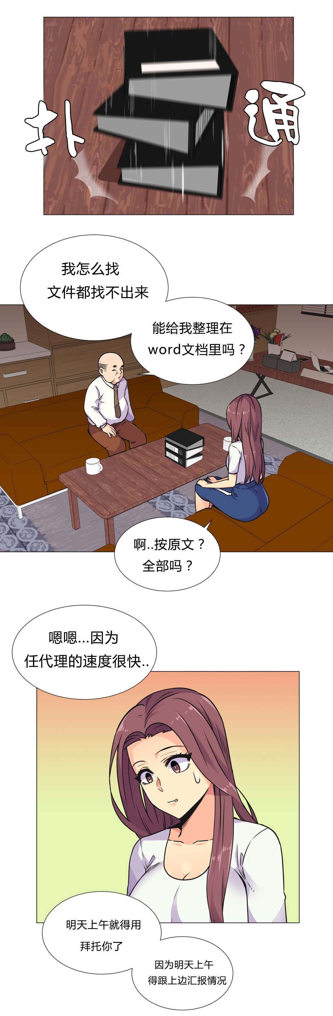 第31章：深夜计划