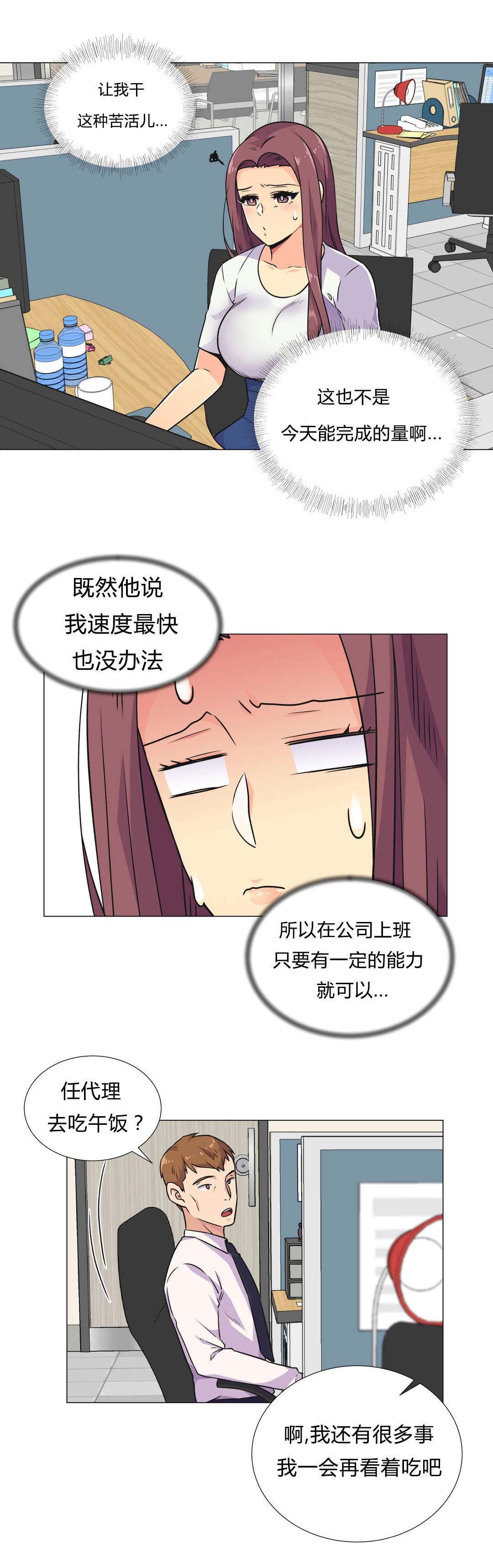 第31章：深夜计划