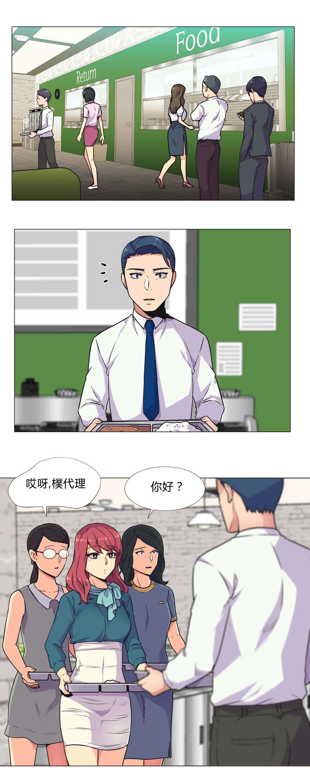 第31章：深夜计划