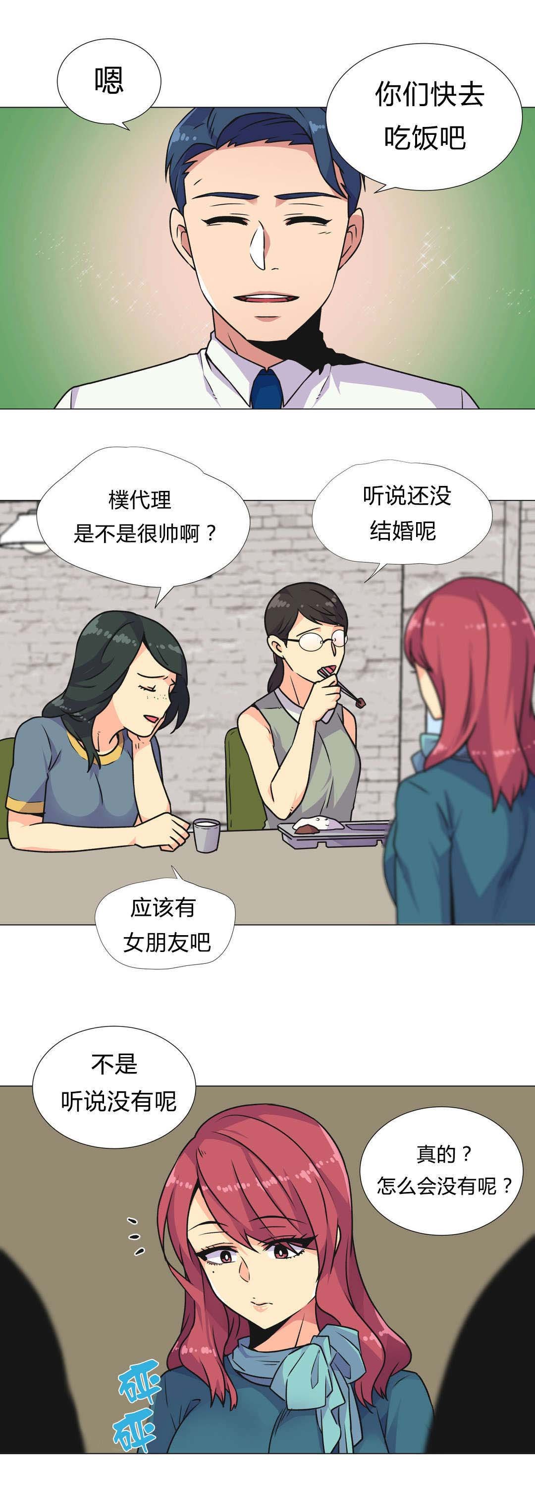 第31章：深夜计划