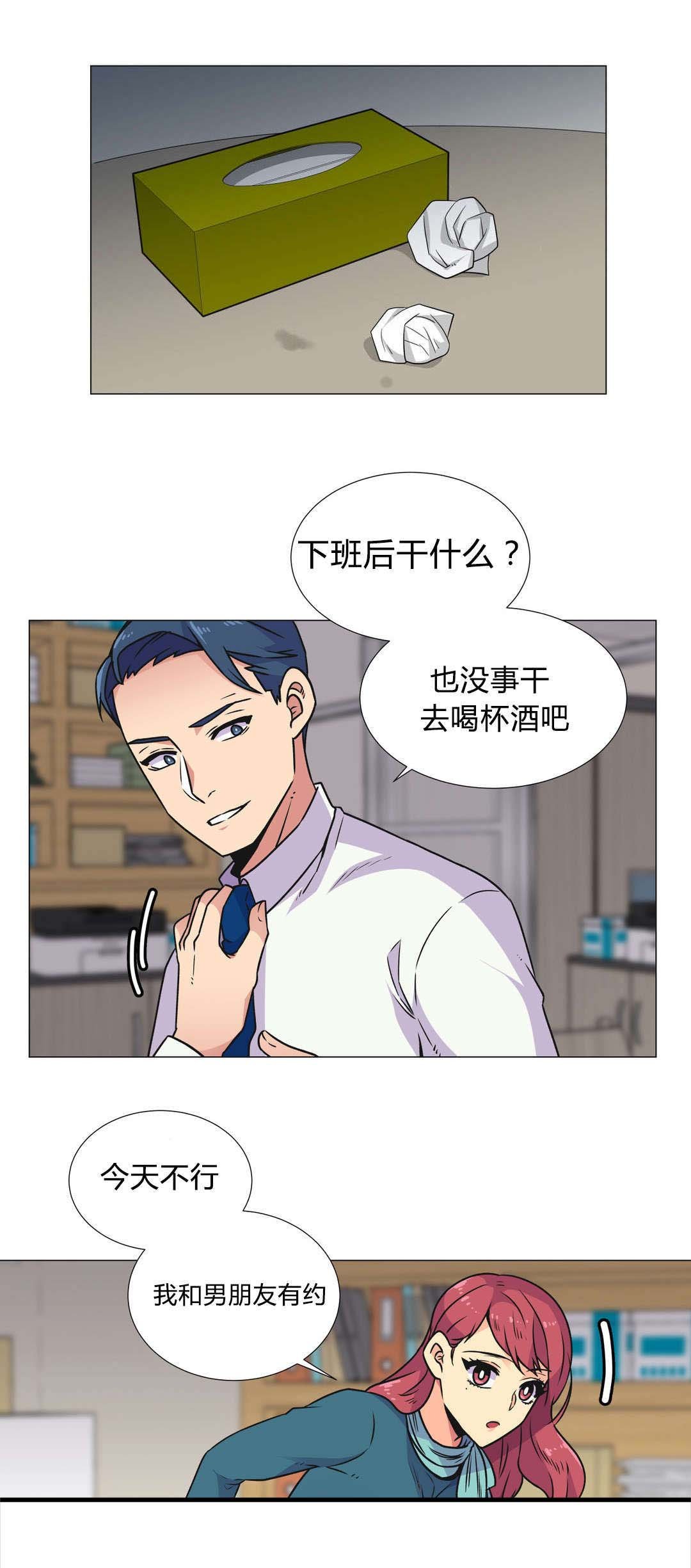 第31章：深夜计划