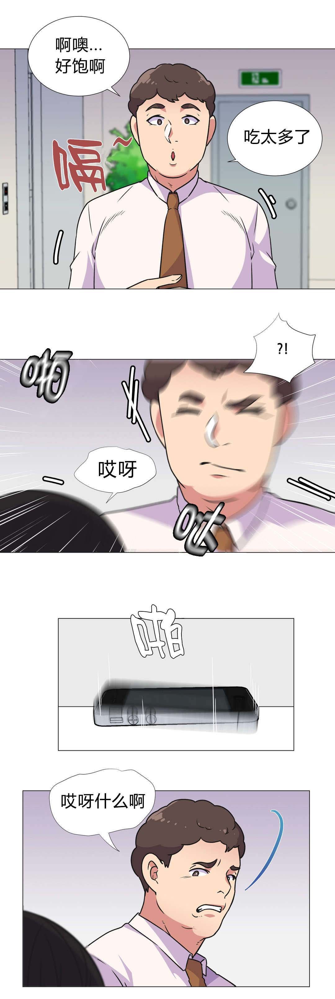 第31章：深夜计划