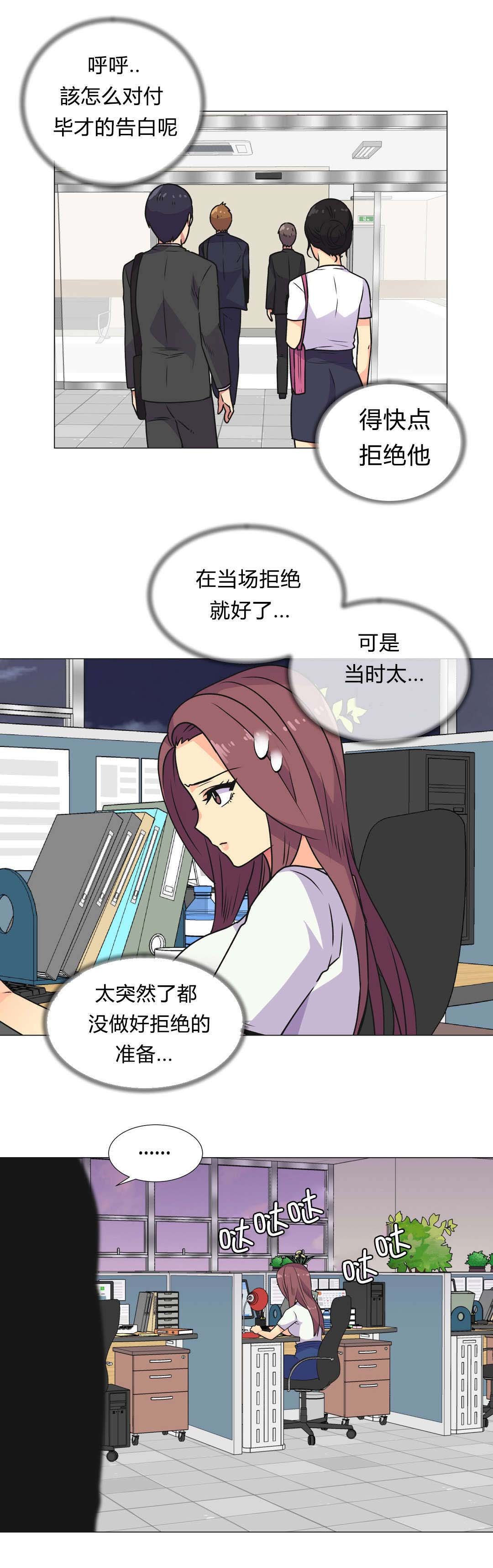第31章：深夜计划