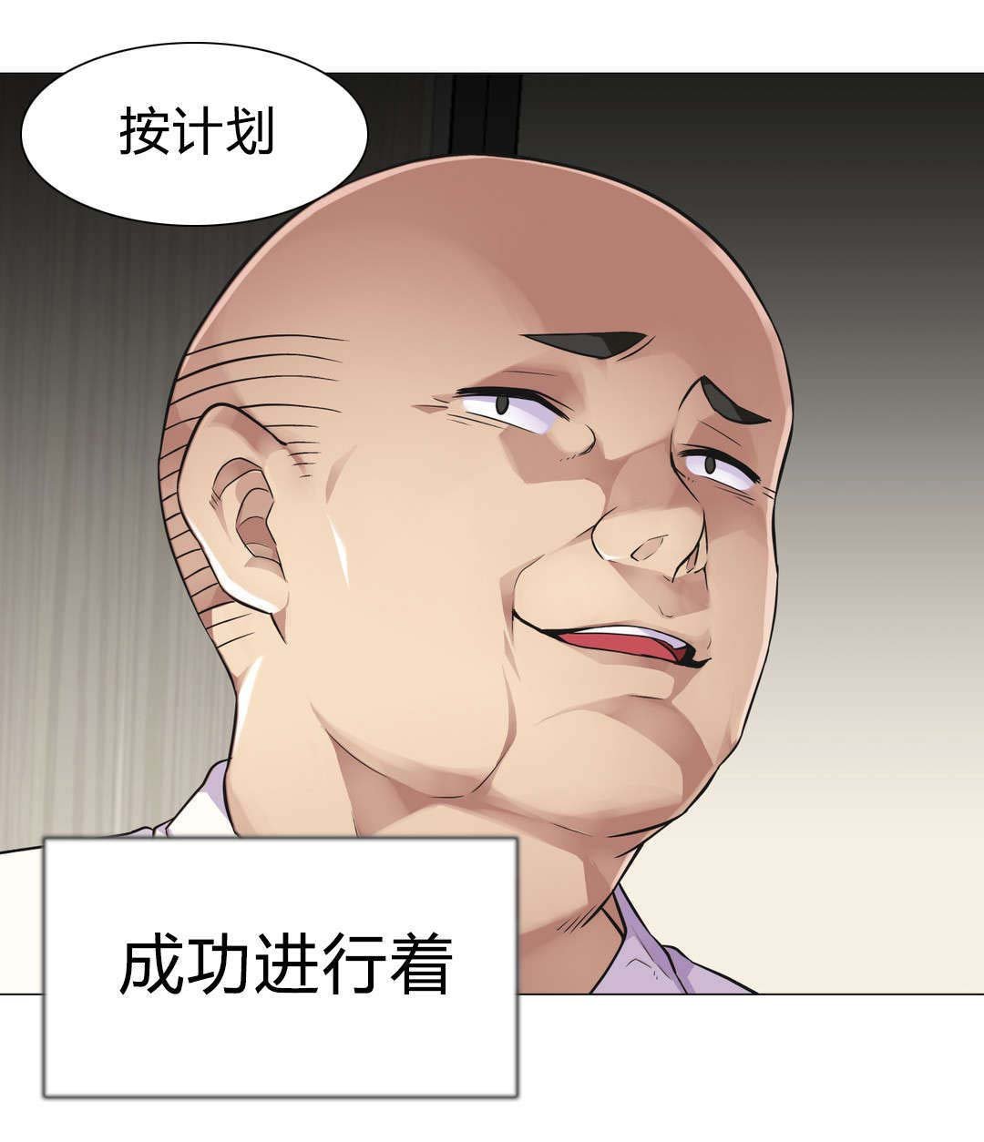 第31章：深夜计划