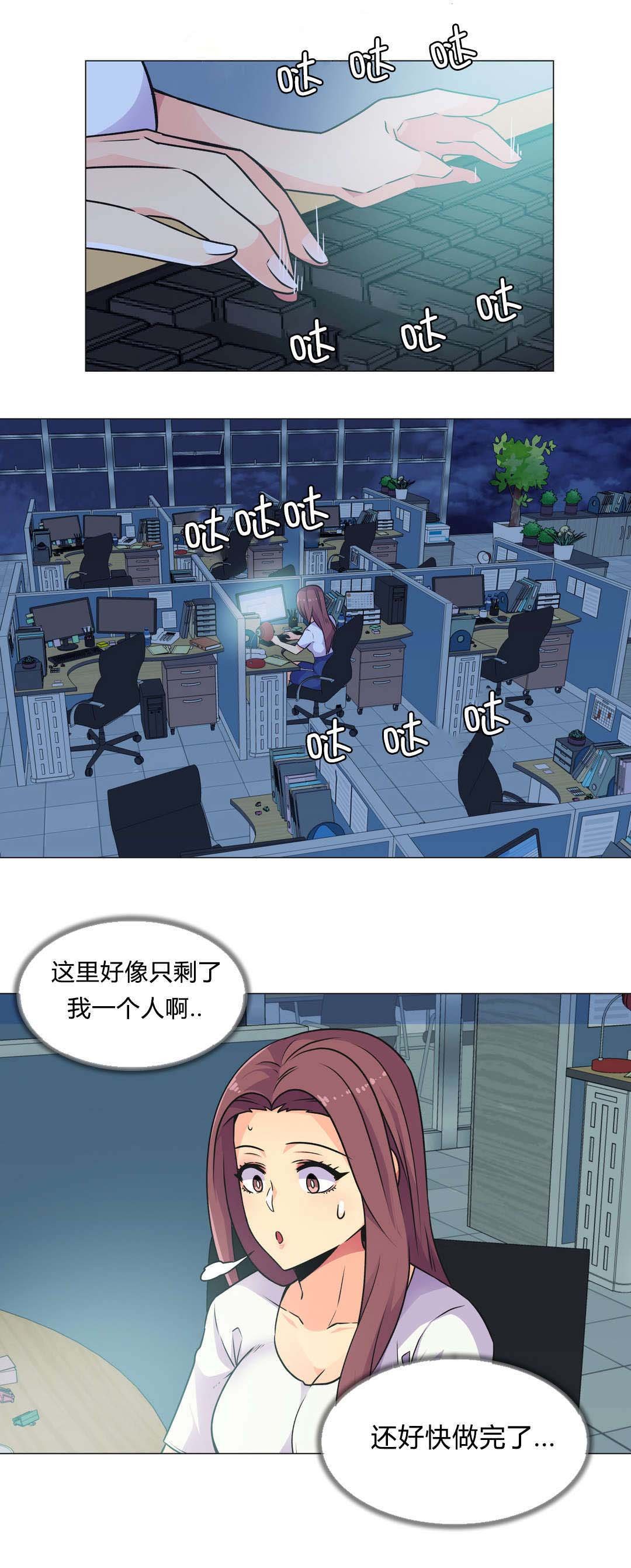 第31章：深夜计划