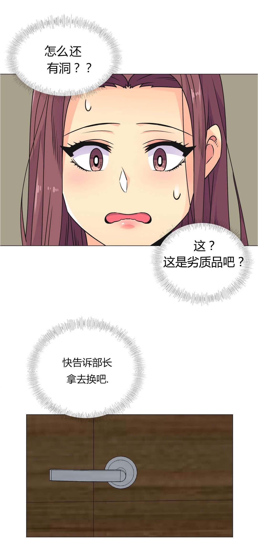 第32章：劣质品