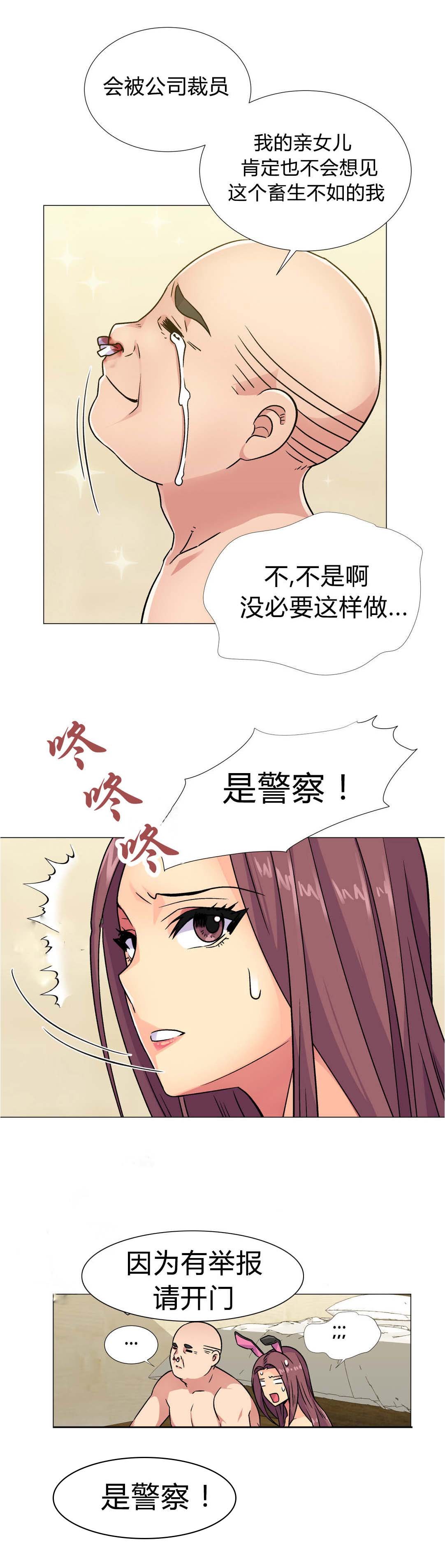 第34章：得寸进尺