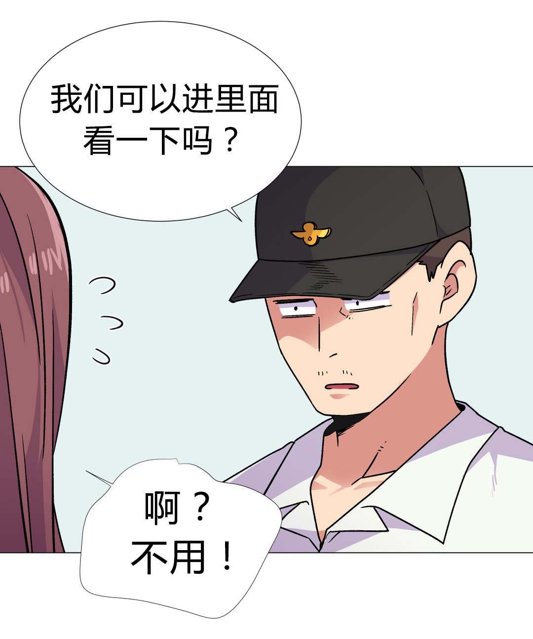 第34章：得寸进尺
