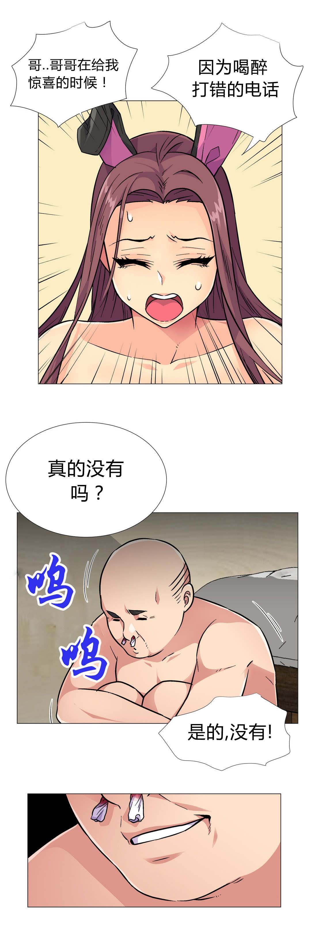 第34章：得寸进尺