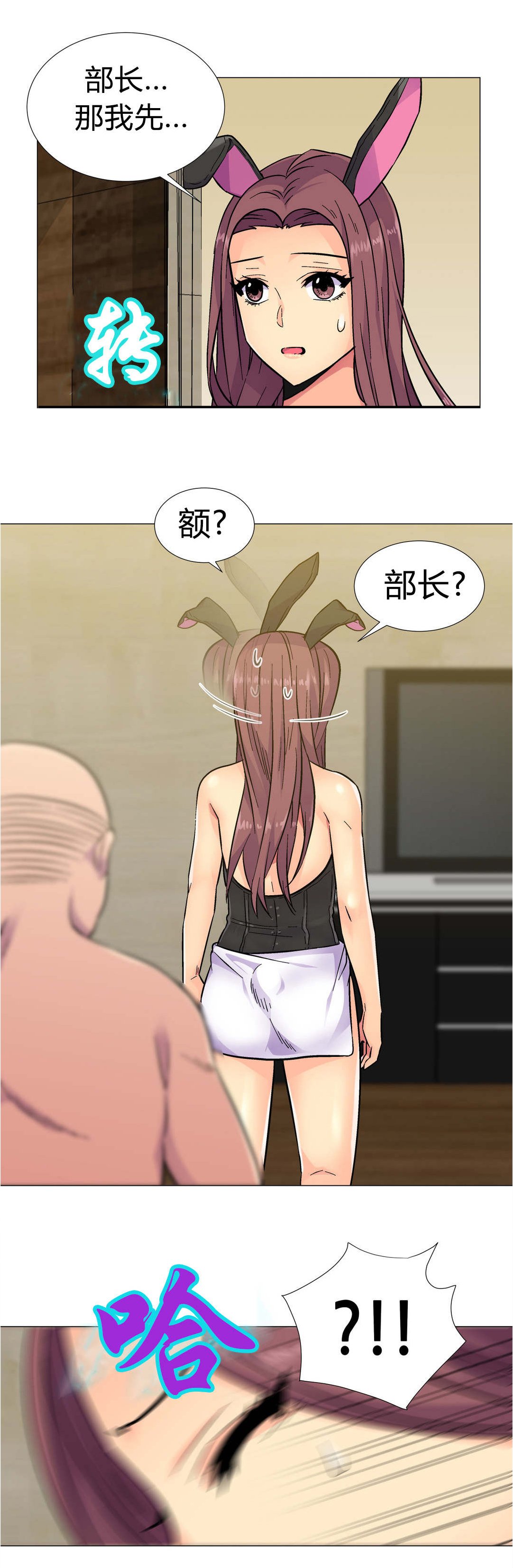 第34章：得寸进尺