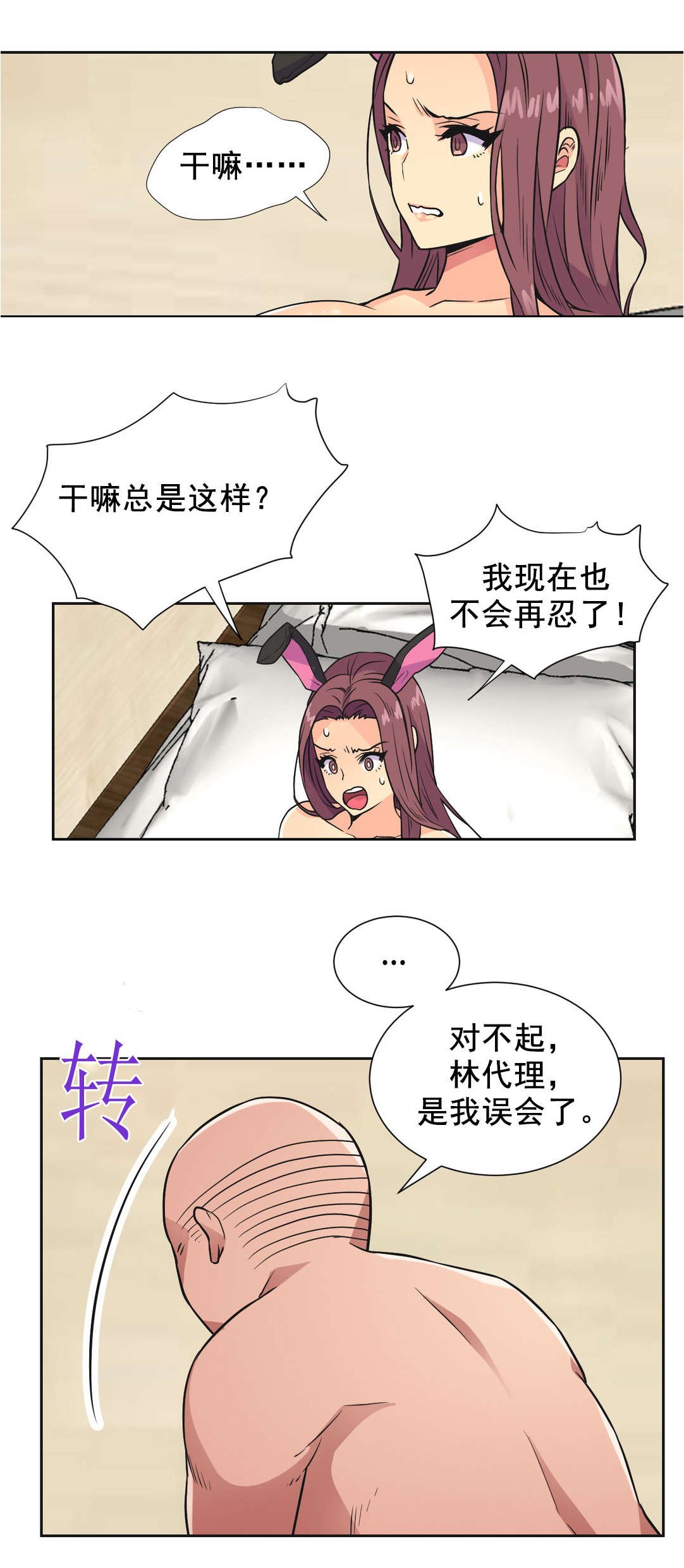 第35章：屈服