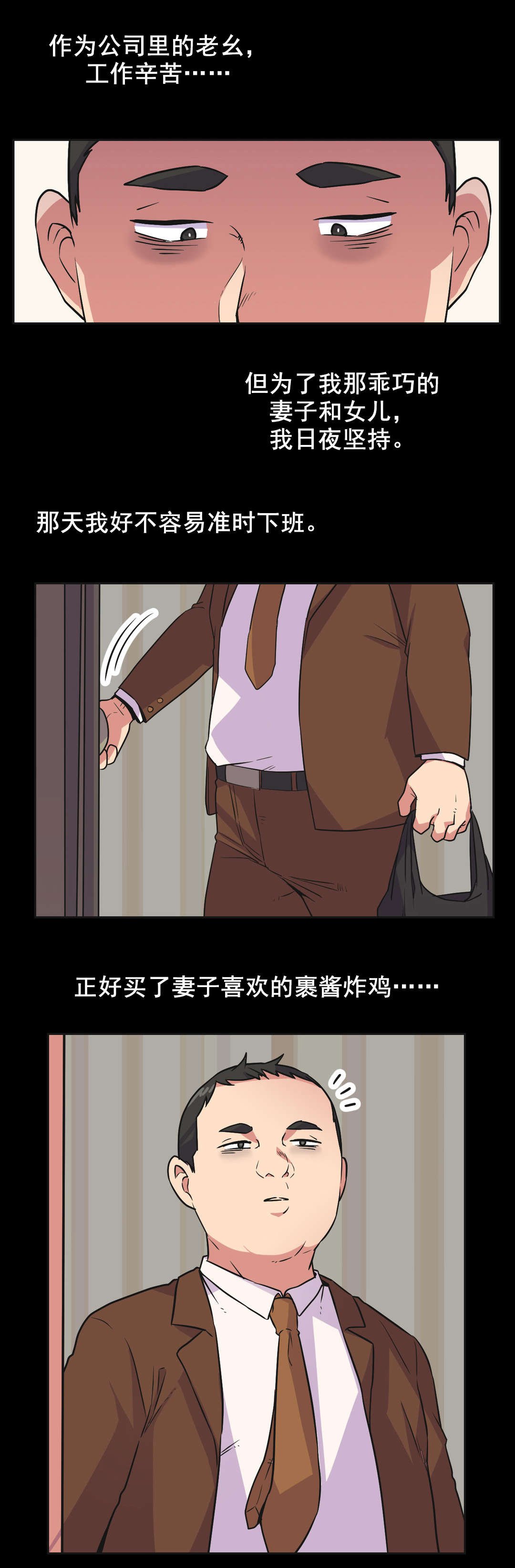 第35章：屈服