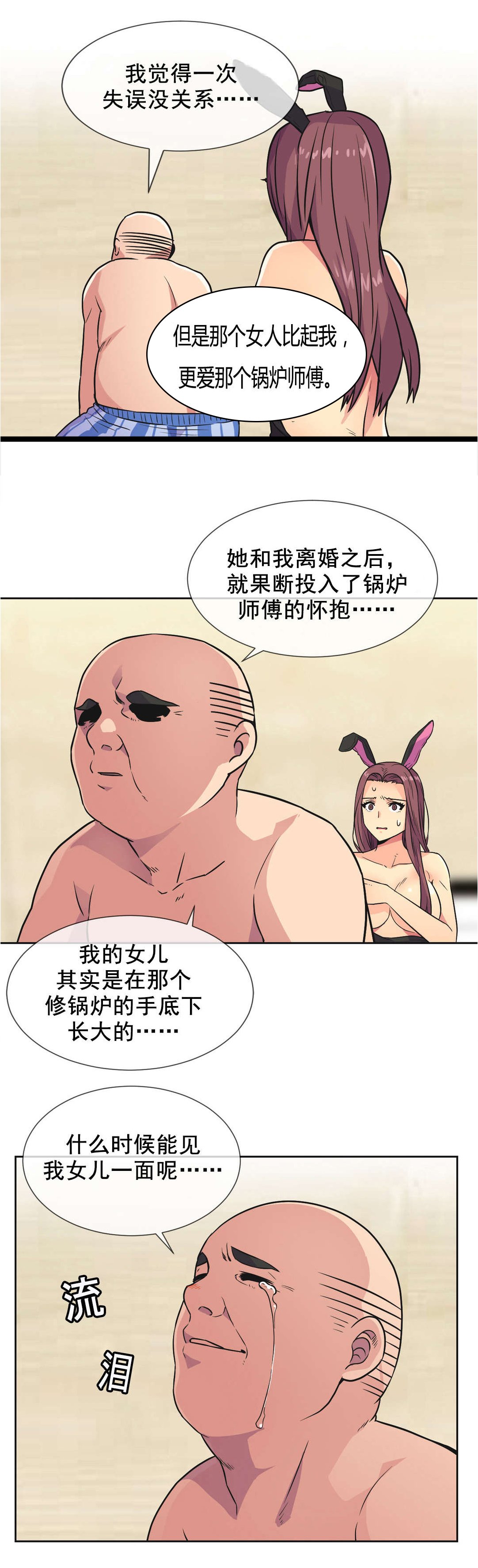 第35章：屈服